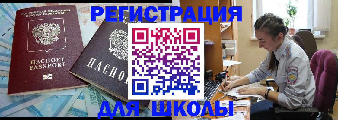 прописка 2025 в Кунгуре