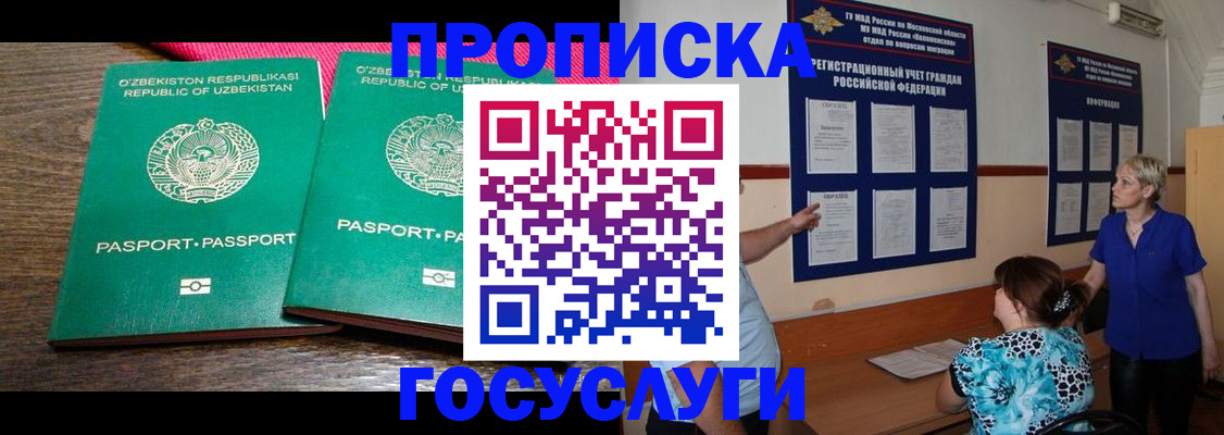 регистрация для дет. сада в Кунгуре